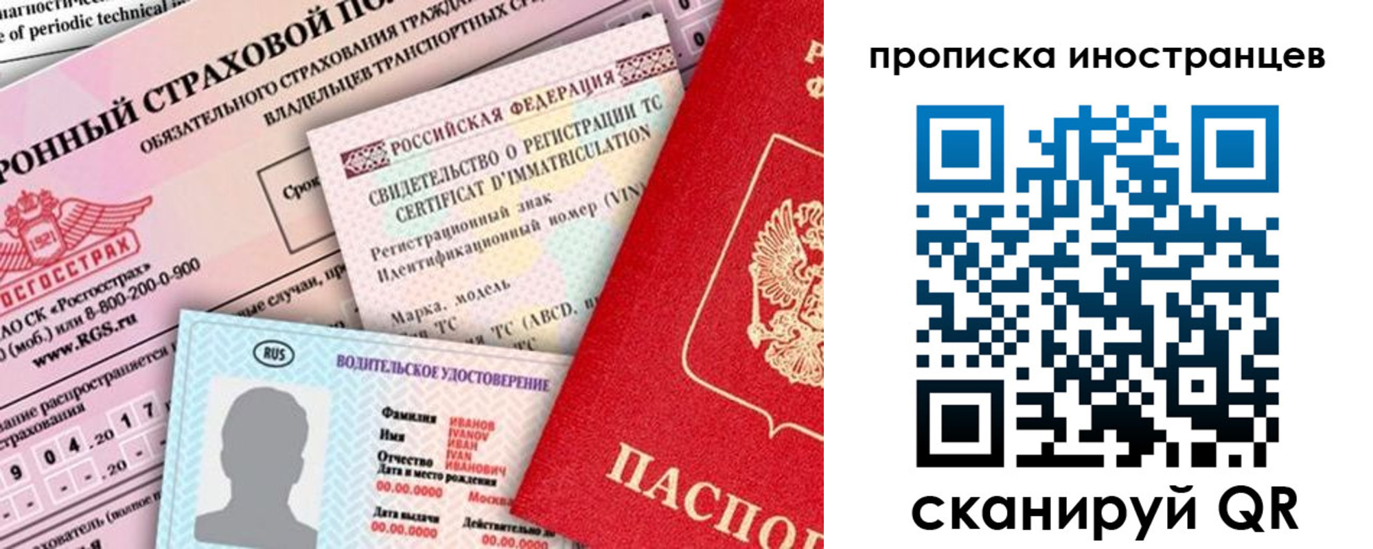миграционный учет в Смоленской области