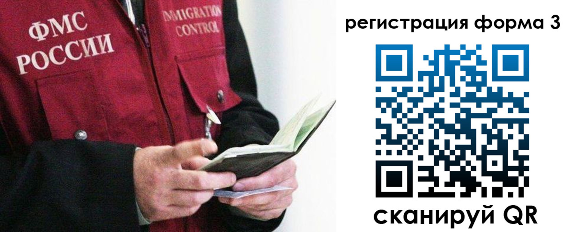 временная регистрация в квартире в Смоленской области