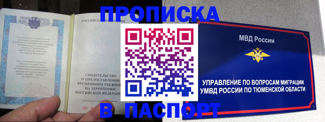 миграционный учет в Смоленской области