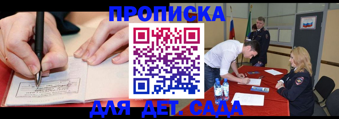 временная регистрация адрес в Смоленской области