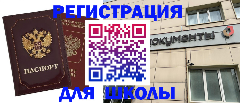 временная регистрация 2025 в Смоленской области
